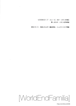 Page 5 of World End Familia