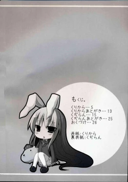 Page 3 of GensouFuu