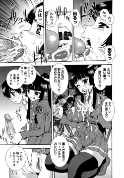 Page 15 of Nikushoku Joshi - Carnivorous girl