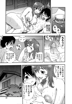 Page 43 of Nikushoku Joshi - Carnivorous girl