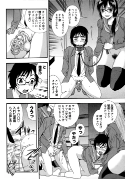 Page 88 of Nikushoku Joshi - Carnivorous girl