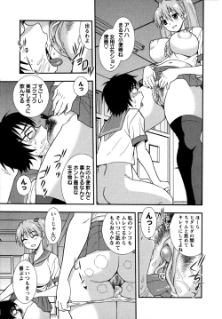 Page 95 of Nikushoku Joshi - Carnivorous girl