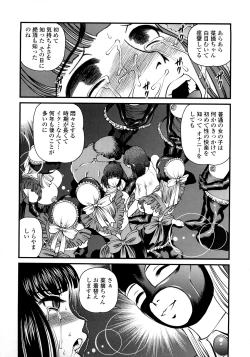 Page 131 of Ingyaku no Rasen - Spiral of Indecent Oppresses