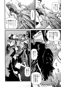 Page 134 of Ingyaku no Rasen - Spiral of Indecent Oppresses