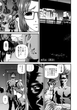 Page 141 of Ingyaku no Rasen - Spiral of Indecent Oppresses