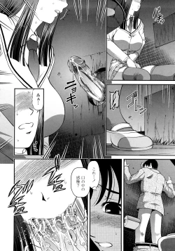 Page 14 of Ingyaku no Rasen - Spiral of Indecent Oppresses