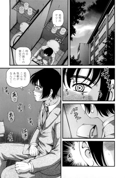 Page 161 of Ingyaku no Rasen - Spiral of Indecent Oppresses