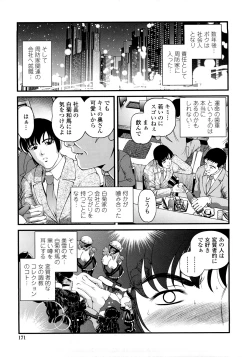 Page 173 of Ingyaku no Rasen - Spiral of Indecent Oppresses