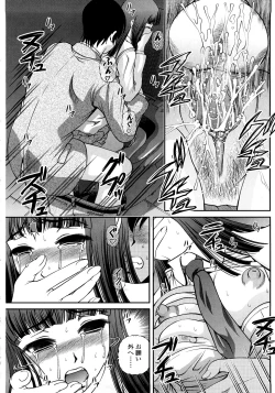 Page 18 of Ingyaku no Rasen - Spiral of Indecent Oppresses