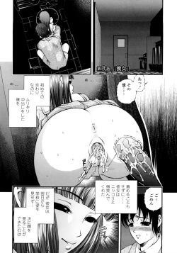 Page 21 of Ingyaku no Rasen - Spiral of Indecent Oppresses
