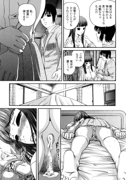 Page 39 of Ingyaku no Rasen - Spiral of Indecent Oppresses