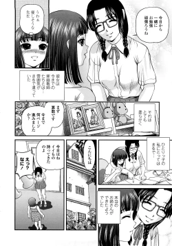 Page 42 of Ingyaku no Rasen - Spiral of Indecent Oppresses