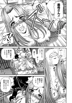 Page 71 of Ingyaku no Rasen - Spiral of Indecent Oppresses