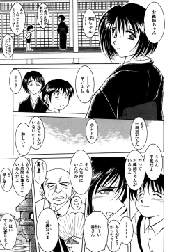 Page 104 of Sunaba no Aruji