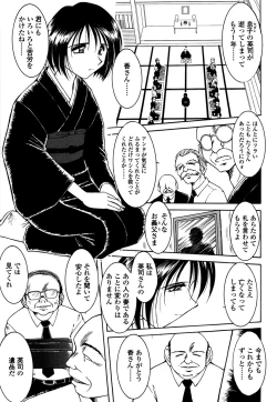 Page 106 of Sunaba no Aruji