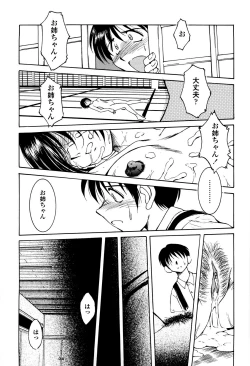 Page 120 of Sunaba no Aruji