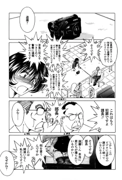 Page 124 of Sunaba no Aruji