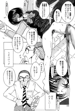 Page 131 of Sunaba no Aruji