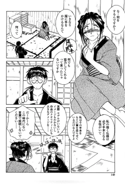 Page 145 of Sunaba no Aruji