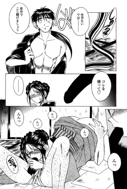 Page 149 of Sunaba no Aruji