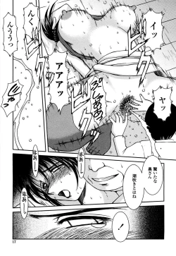Page 14 of Sunaba no Aruji