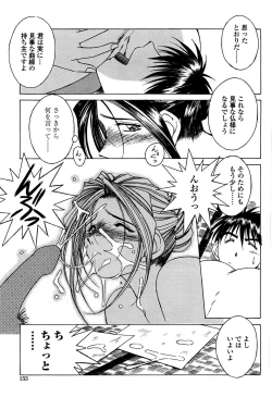 Page 150 of Sunaba no Aruji