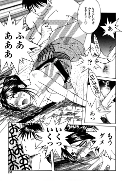Page 154 of Sunaba no Aruji