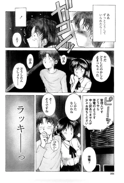 Page 161 of Sunaba no Aruji