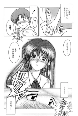 Page 163 of Sunaba no Aruji