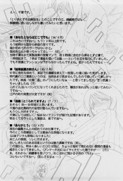 Page 175 of Sunaba no Aruji