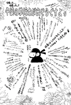 Page 177 of Sunaba no Aruji