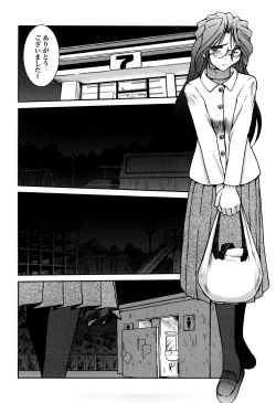 Page 27 of Sunaba no Aruji