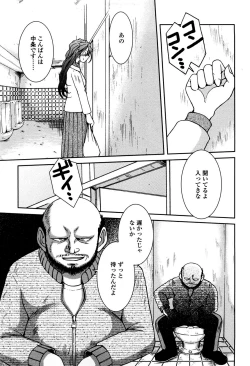 Page 28 of Sunaba no Aruji