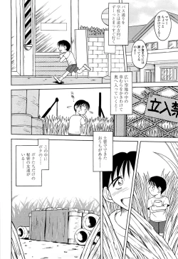 Page 45 of Sunaba no Aruji