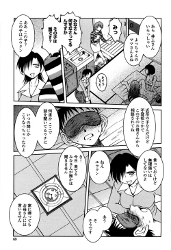 Page 66 of Sunaba no Aruji