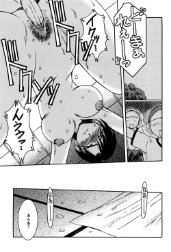 Page 74 of Sunaba no Aruji