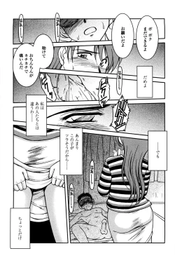 Page 76 of Sunaba no Aruji