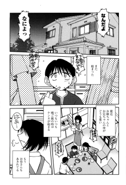Page 82 of Sunaba no Aruji