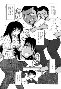 Page 84 of Sunaba no Aruji