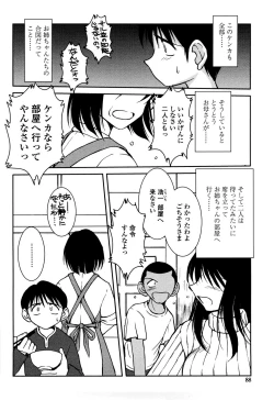Page 85 of Sunaba no Aruji