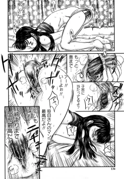 Page 133 of Nympho-smell