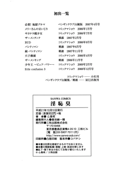 Page 209 of Nympho-smell