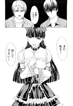 Page 128 of Kowashite Kudasai