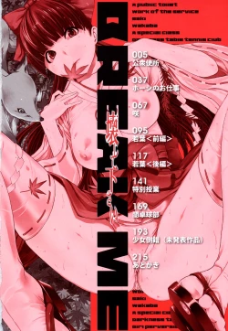 Page 6 of Kowashite Kudasai