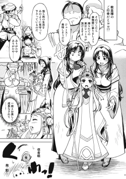 Page 3 of Tropical Rachel