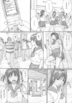 Page 5 of Suimitsu Shoujo 1