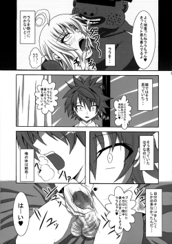 Page 10 of To LOVEMaximum!