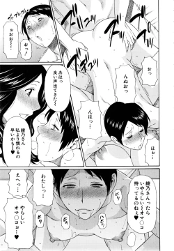 Page 128 of Ketsuen Jyukujo
