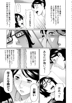 Page 146 of Ketsuen Jyukujo