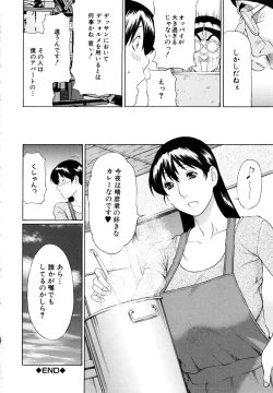 Page 189 of Ketsuen Jyukujo